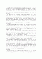 한일자유무역협정(FTA)어떻게 나아가야 하나 15페이지