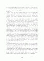 한일자유무역협정(FTA)어떻게 나아가야 하나 16페이지