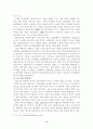 한일자유무역협정(FTA)어떻게 나아가야 하나 17페이지