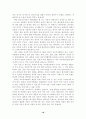 한일자유무역협정(FTA)어떻게 나아가야 하나 18페이지