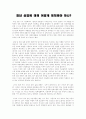 청년 실업에 대해 어떻게 대처해야하나 1페이지