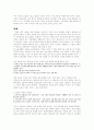청년 실업에 대해 어떻게 대처해야하나 2페이지