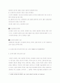 뇌사와 안락사를 통한 죽음의 의미 9페이지
