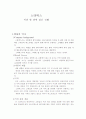 스타벅스의 성공 1페이지