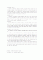 스타벅스의 성공 3페이지