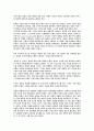 오페라의유령 감상문 3페이지
