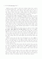 광고 포지셔닝(Positioning)전략 1페이지