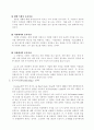 광고 포지셔닝(Positioning)전략 2페이지