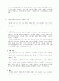 광고 포지셔닝(Positioning)전략 3페이지