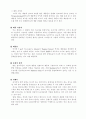 광고 포지셔닝(Positioning)전략 4페이지