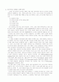 광고 포지셔닝(Positioning)전략 5페이지