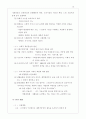 기업과광고(PR) 3페이지