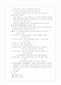 기업과광고(PR) 5페이지