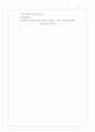 기업과광고(PR) 8페이지