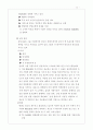 기업과광고(PR) 10페이지