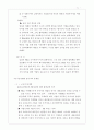 기업과광고(PR) 11페이지