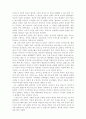 람메르무어의 루치아 2페이지