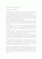 북한의 통일정책 2페이지