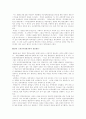 북한의 통일정책 4페이지