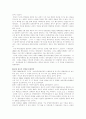 북한의 통일정책 5페이지