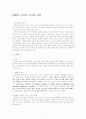 생명의 도덕적 근거와 가치 1페이지