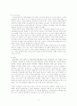 생명의 도덕적 근거와 가치 2페이지