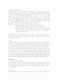 생명의 도덕적 근거와 가치 3페이지
