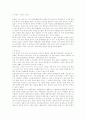 국악감상문 - 구미시문화예술회관 1페이지