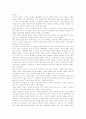 국악감상문 - 구미시문화예술회관 2페이지