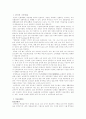 정동극장 상설국악공연 2페이지