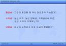 투자 신탁 상품의 이해 6페이지