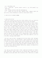 트랜지스터특성회로 3페이지