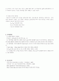 트랜지스터특성회로 4페이지