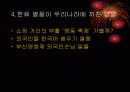 한류열풍 겨울연가 한류열풍 일본 일본에서의 경제적 효과 7페이지
