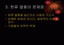 한류열풍 겨울연가 한류열풍 일본 일본에서의 경제적 효과 8페이지