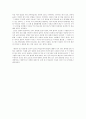 언어습득의 결정적 시기 가설 (LAD)와 침팬지 인간 벨로 2페이지