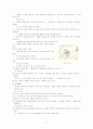 경구투약과 국소적 투여 실습레포트 5페이지
