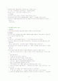 경구투약과 국소적 투여 실습레포트 9페이지