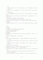 경구투약과 국소적 투여 실습레포트 10페이지