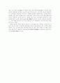 범종(梵鐘)에 대하여 2페이지