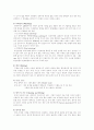 전기강판 미세 조직 관찰 4페이지