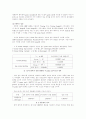 전기강판 미세 조직 관찰 8페이지