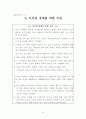 집단상담운영계획서 32페이지