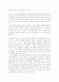 한국의 노사문제와 해결책 2페이지