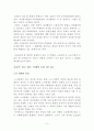 한국의 노사문제와 해결책 3페이지