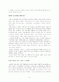 한국의 노사문제와 해결책 4페이지