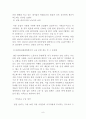 한국의 노사문제와 해결책 9페이지