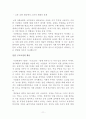 한국의 노사문제와 해결책 11페이지