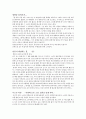 봄 여름 가을 겨울 그리고 봄 2페이지