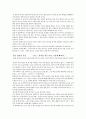 봄 여름 가을 겨울 그리고 봄 3페이지